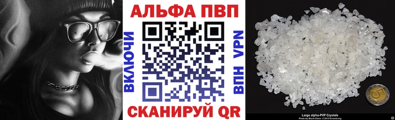 Alfa_PVP Соль  Купить где  Белебей 