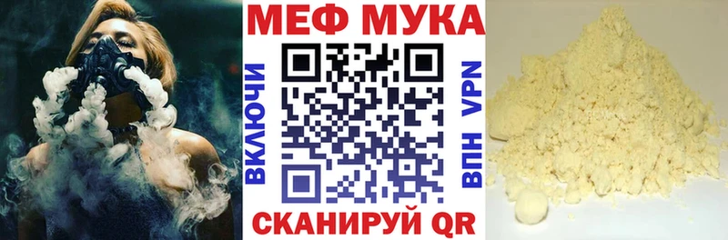 МЕФ VHQ  Купить закладки  Белебей 