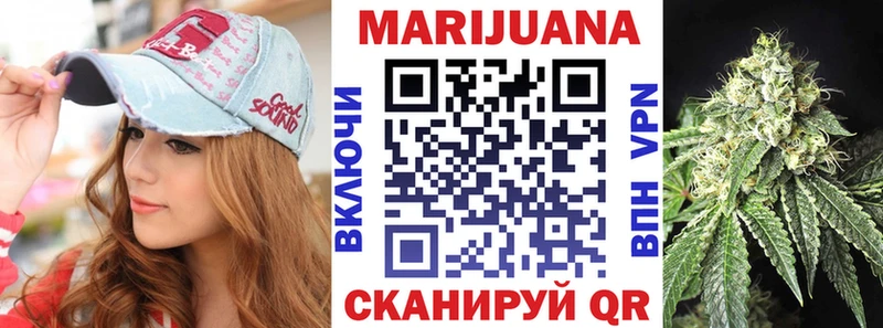 Марихуана White Widow Белебей