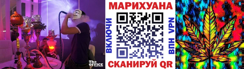 Купить Белебей Бошки марихуана план